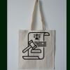 Budget Calico Tote Bag Thumbnail