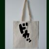 Budget Calico Tote Bag Thumbnail